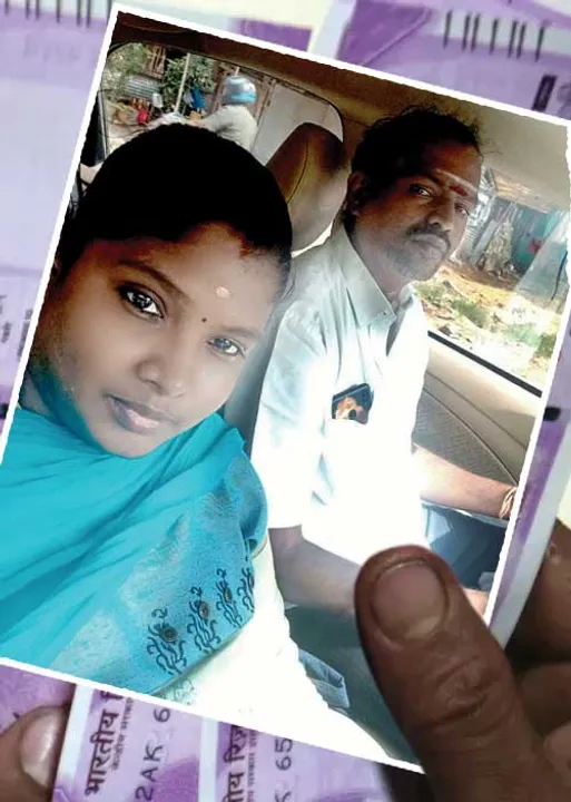  பாசமழையில் பணமோசடி! - அலறும் அருப்புக்கோட்டை!