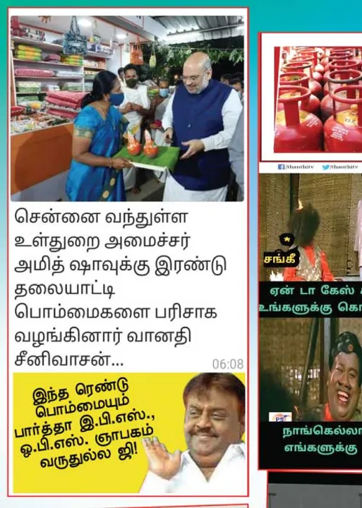  வலைவீச்சு