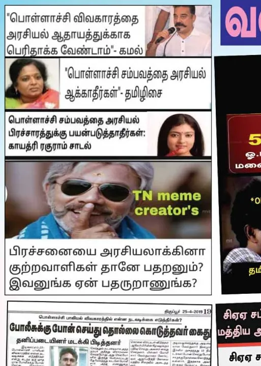  வலைவீச்சு