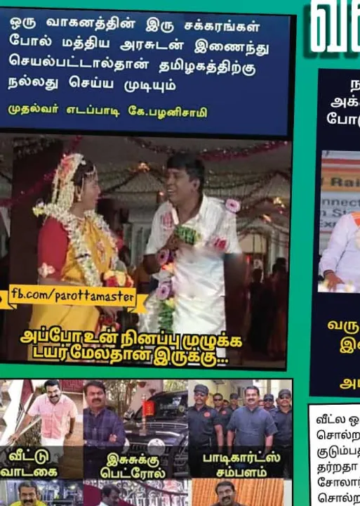  வலைவீச்சு