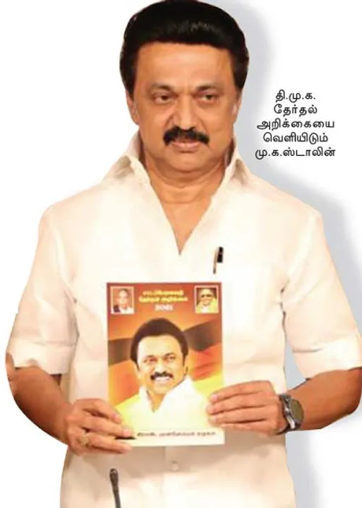  ராங்கால் :  வாஷிங்மெஷின் Vs வாழ்வாதாரம்! தி.மு.க. எத்தனை தொகுதிகளில் ஜெயிக்கும்? எடப்பாடி கையில் உளவுத்துறை சர்வே