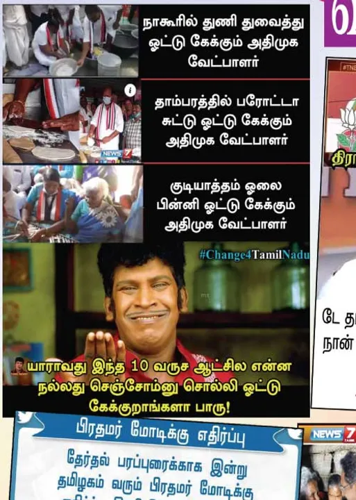  வலைவீச்சு