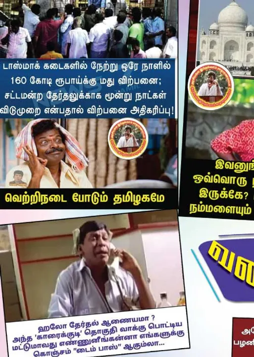  வலைவீச்சு