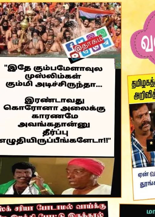  வலைவீச்சு