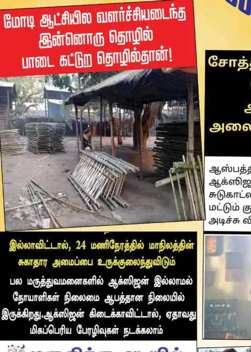  வலைவீச்சு