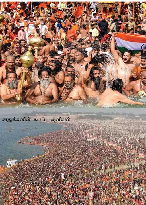  கும்பமேளா கூட்டம்! கொரோனா பீதியில் சாதுக்கள்!