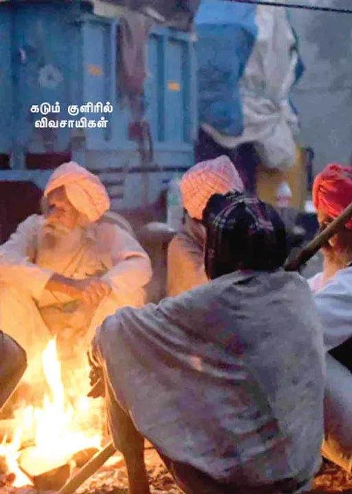  கொள்ளையனே வெளியேறு ! (14) பிணைக்கைதி தலைநகர் டெல்லி!