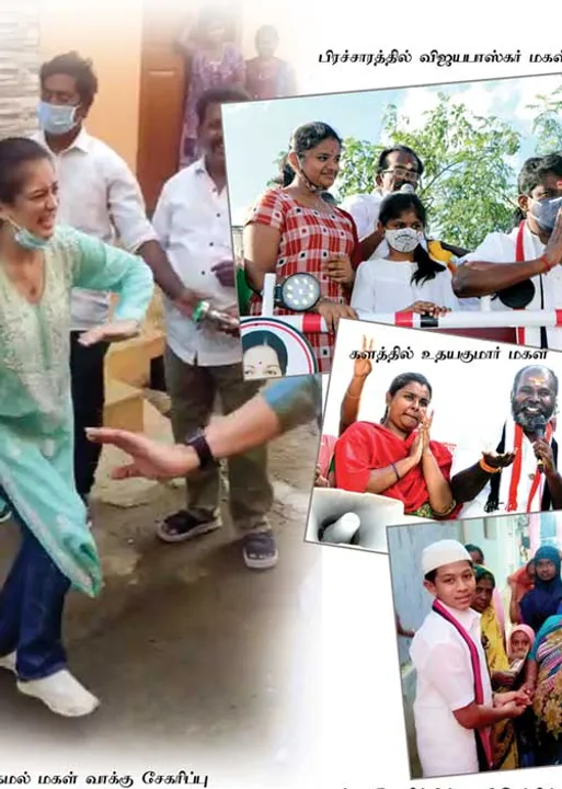  எங்க அப்பாவை ஜெயிக்க வச்சிடுங்க - களத்தில் இறங்கிய குட்டி வாரிசுகள்!