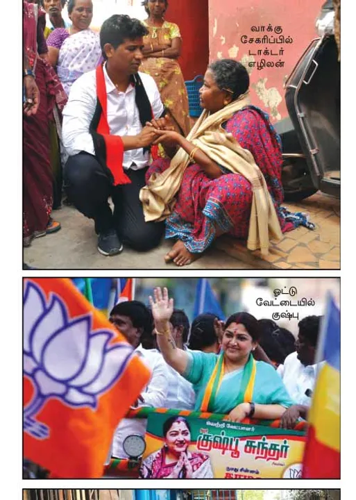  ஆயிரம்விளக்கு! மும்முனைப் போட்டியில் முந்தும் டாக்டர்!