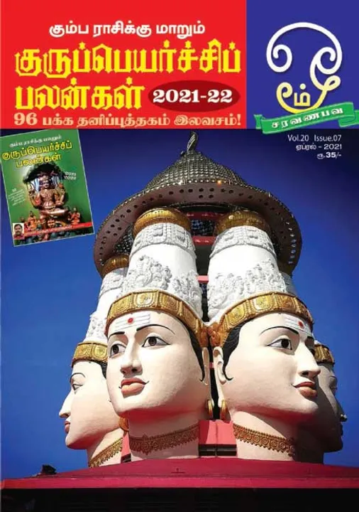  ஓம் 01-04-2021