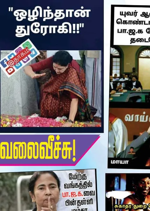  வலைவீச்சு