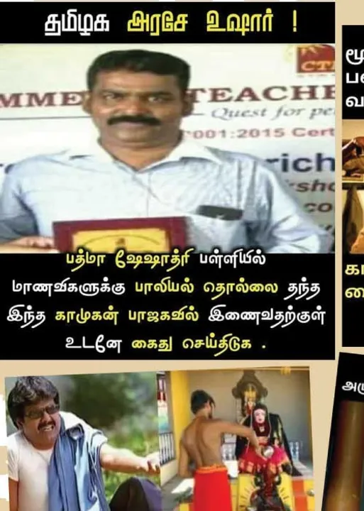  வலைவீச்சு	