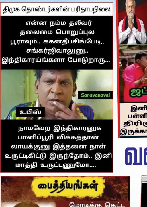  வலைவீச்சு