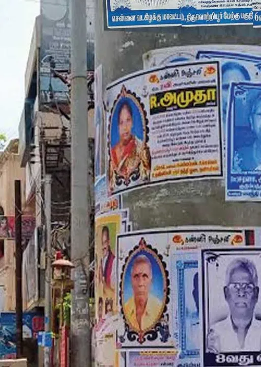  சாவுக்கு அழக்கூட முடியலை! கதறும் கண்ணீர் அஞ்சலி போஸ்டர்கள்!