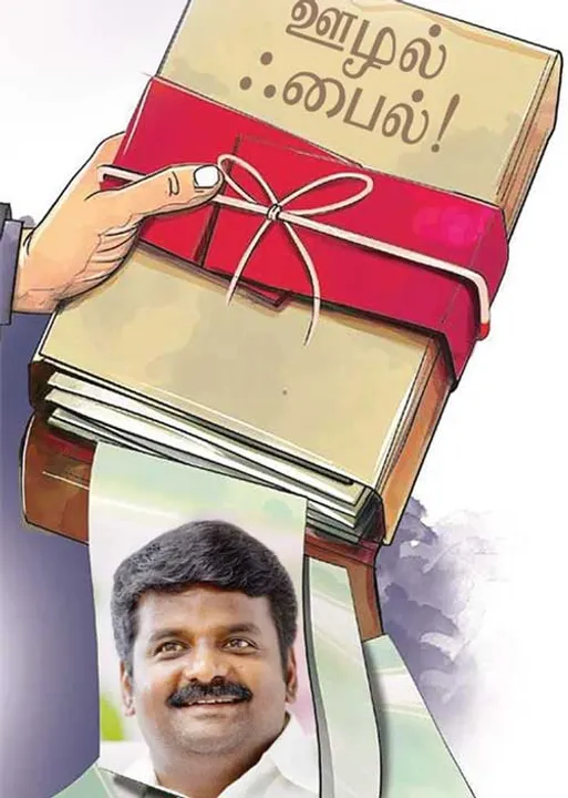  ராங்கால் விஜிலென்ஸ் டேபிளில் விஜய பாஸ்கர் ஊழல் ஃபைல்