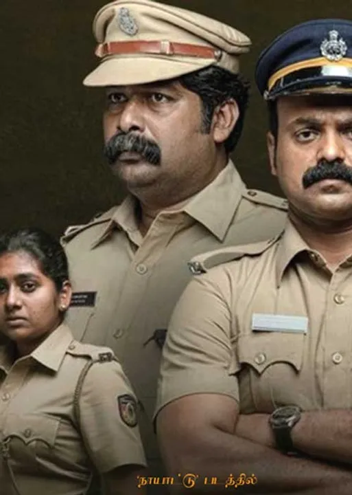  மலையாளக் கரையோரம்....