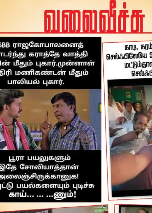  வலைவீச்சு