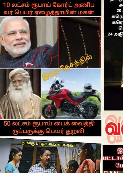  வலைவீச்சு