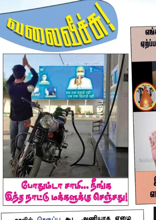  வலைவீச்சு