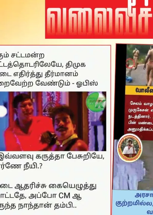 வலைவீச்சு