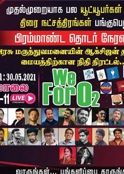  சிக்னல்  முதல்வரிடம் முன் வைத்த கோரிக்கை!