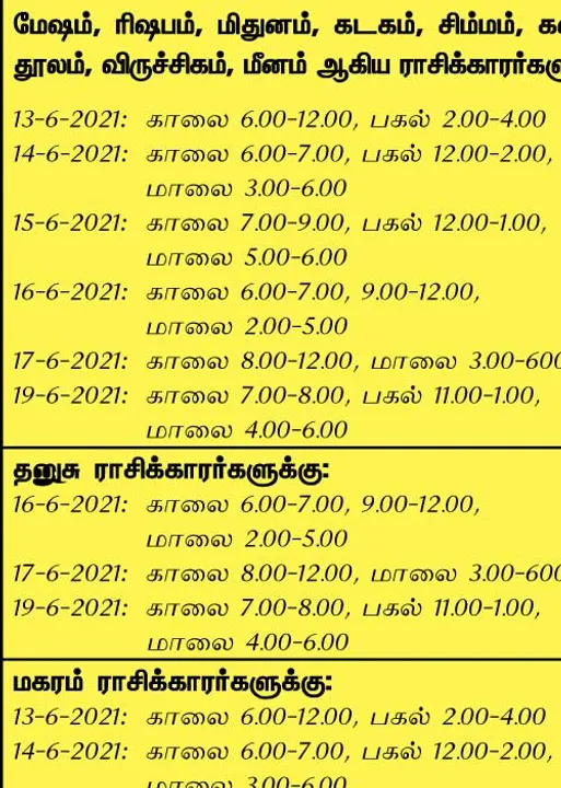  இந்த வாரத்தில்  அனுகூலமான நாளும், நேரமும் 13-6-2021 முதல் 19-6-2021 வரை