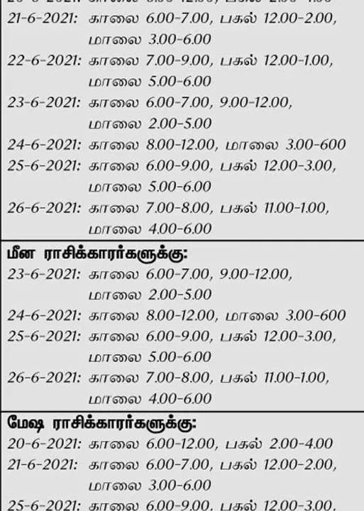  இந்த வாரத்தில்  அனுகூலமான நாளும், நேரமும் 20-6-2021 முதல் 26-6-2021 வரை