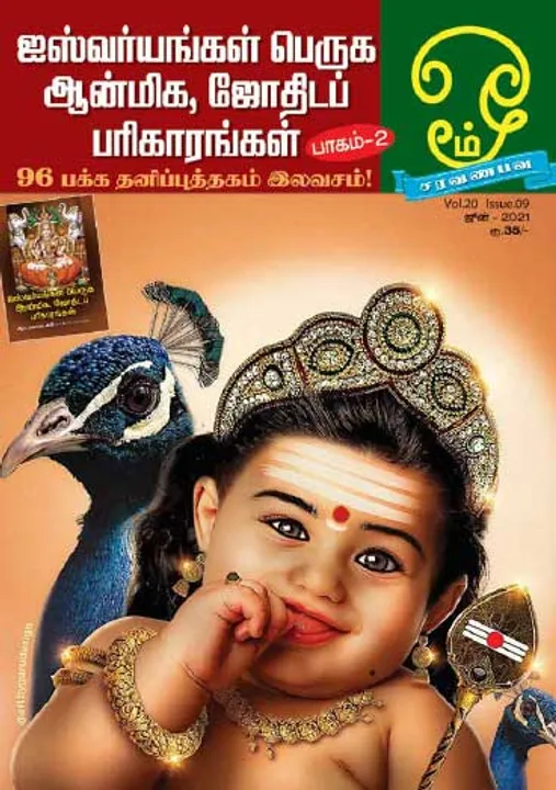  ஓம் 01-06-2021