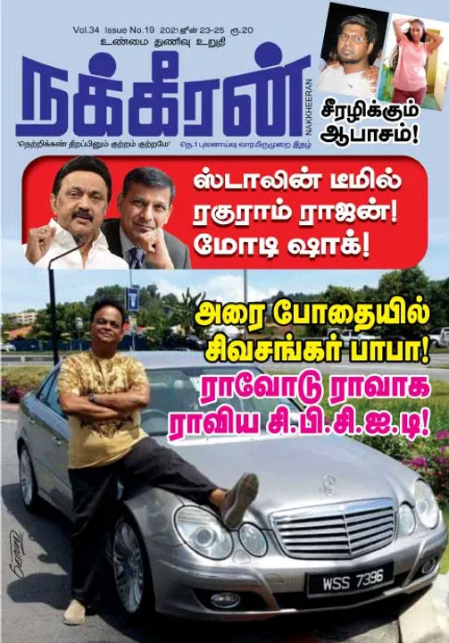  வலைவீச்சு
