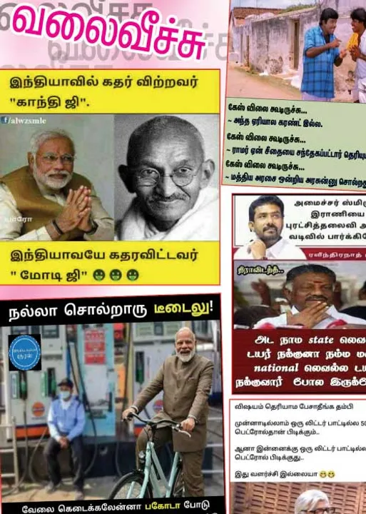  வலைவீச்சு