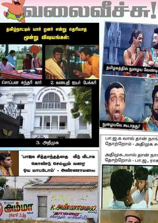  வலைவீச்சு