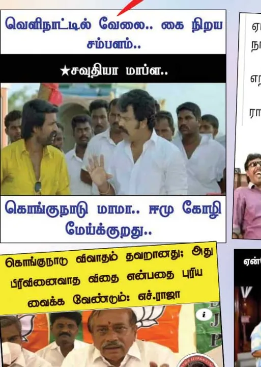  வலைவீச்சு