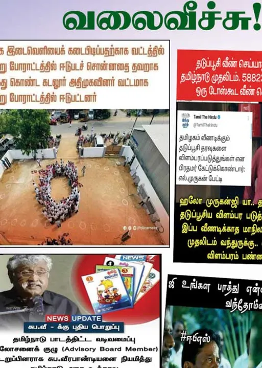  வலைவீச்சு	