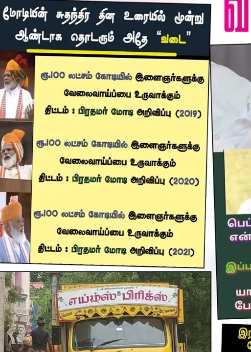  வலைவீச்சு