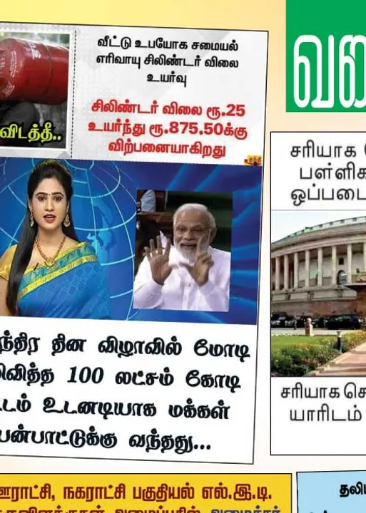  வலைவீச்சு