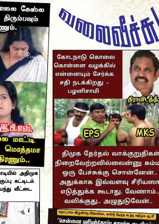  வலைவீச்சு