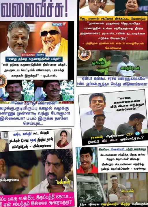  வலைவீச்சு