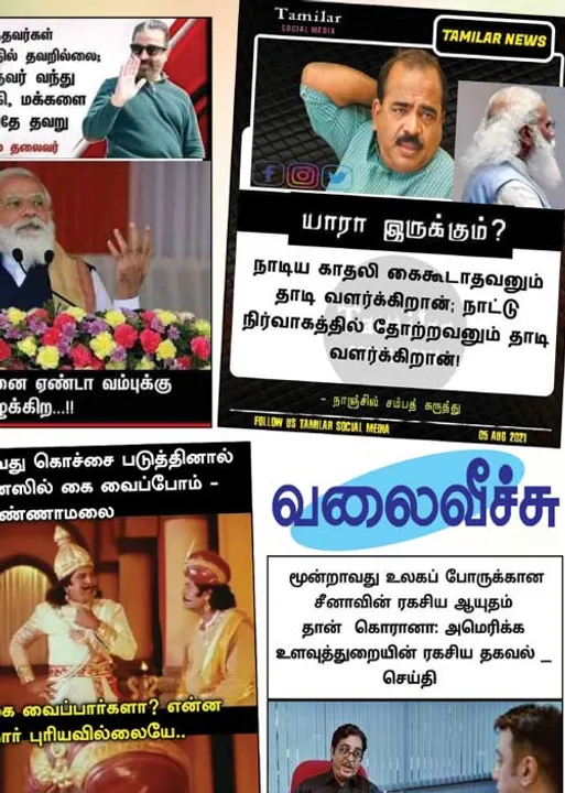  வலைவீச்சு