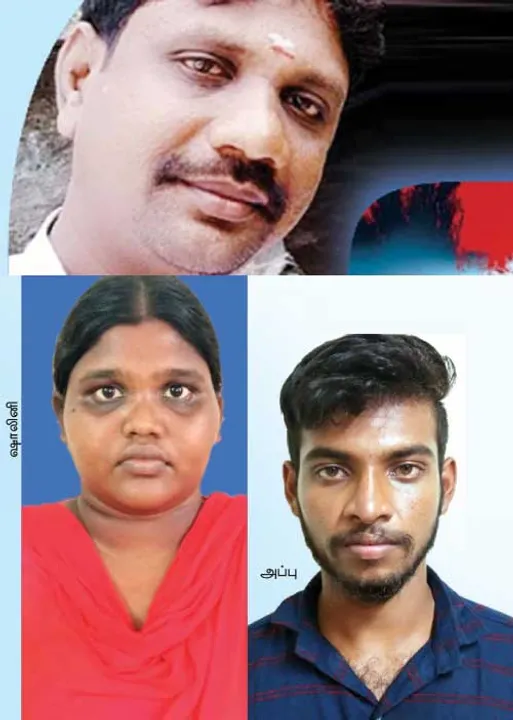  கணவனைத் தீர்த்துக்கட்டிய இளம்பெண்! கொலையில் முடிந்த பேஸ்புக் சாட்டிங்!