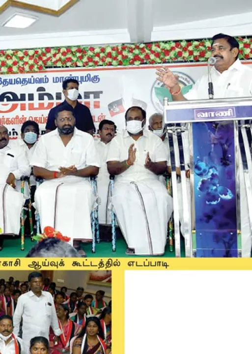  பணம் இல்லாமல் எப்படி? -எடப்பாடியிடம் வேட்பாளர்கள் வலியுறுத்தல்