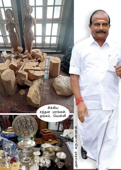  சிக்கிய சந்தனக்கட்டை! ரெய்டு பொறியில் மாஜி!