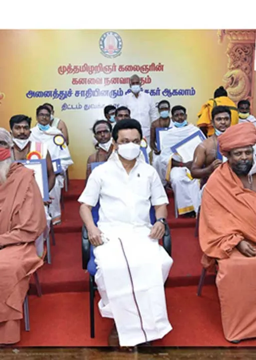  ஆகம தந்திரமும் ஜாதி மந்திரமும்! -பேரா.முனைவர் வெ.சிவப்பிரகாசம்