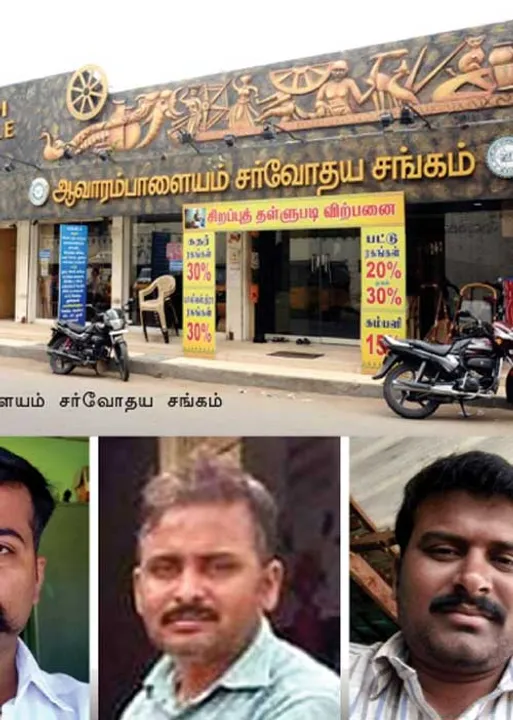  சர்வோதய சங்கத்தில் போலி நெசவாளர்கள்! கோடி கோடியாய் சுருட்டும் புரோக்கர்கள்!