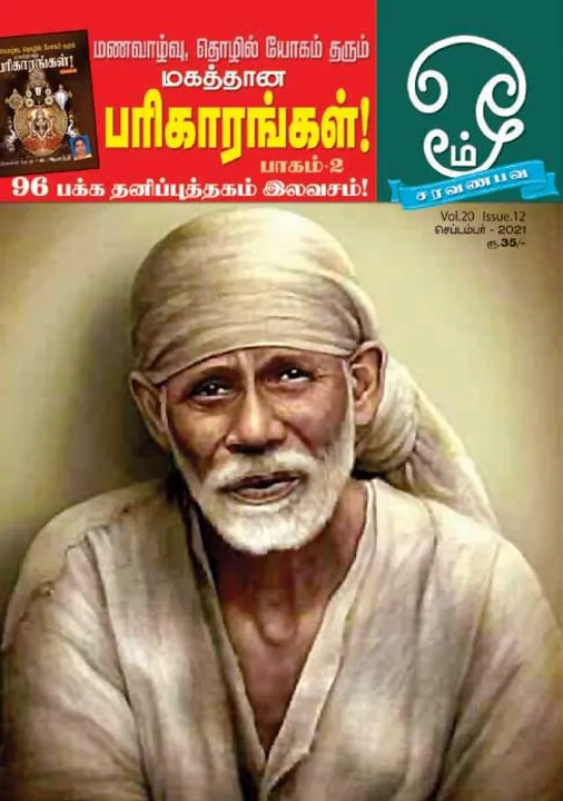  ஓம் 01-09-2021