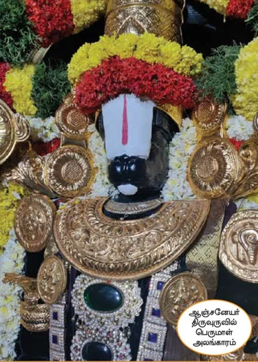  ஆண்டவன் அலங்காரங்கள்! - கௌதம் (2)