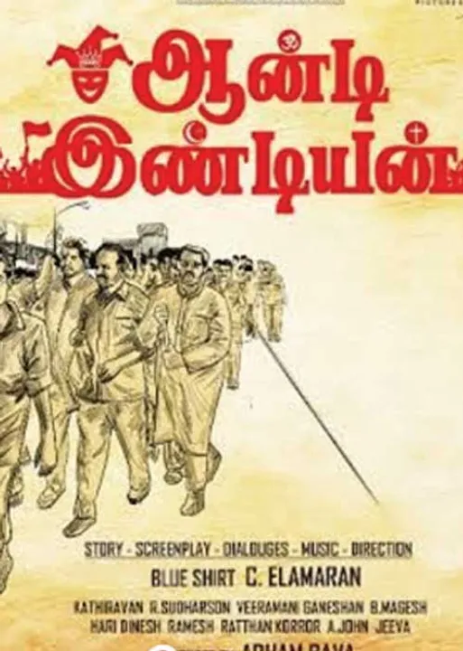  ஆன்டி இண்டியன்' சென்சாரில் பா.ஜ.க. அதிகார ஆட்டம்! -தடைகளைத் தாண்டிய படம்!