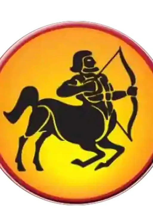  தனுசு