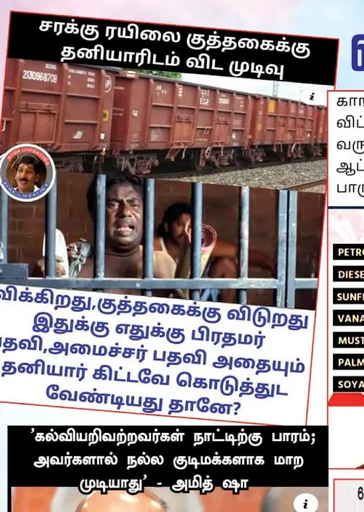  வலைவீச்சு