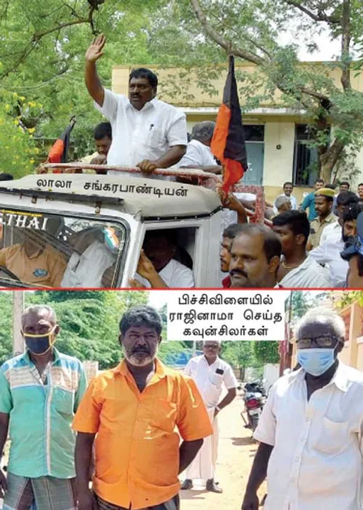  சேர்மன் -வைஸ் சேர்மன்! உள்ளாட்சி உள்குத்து!