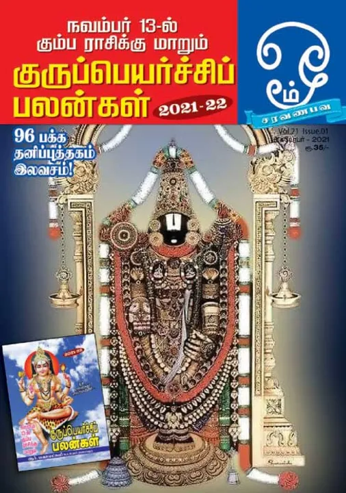  ஓம் 01-10-2021